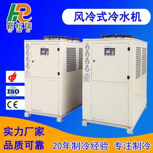 风冷式工业冷水机防腐蚀密封式制冷机淋膜设备化工用冰水机