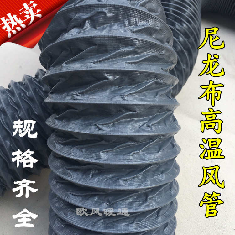 尼龙布排风管钢丝伸缩软管风机厨房抽油烟机排烟管道耐高温软连接