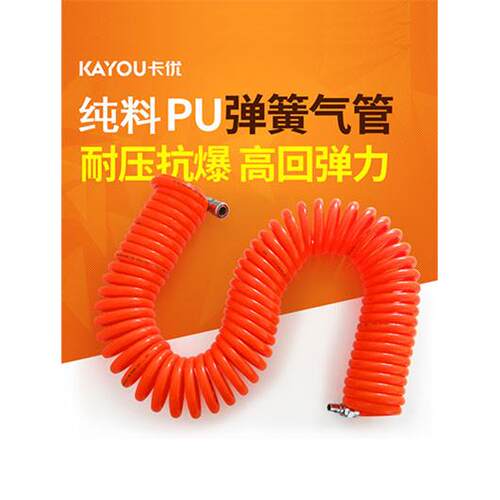 PU气动弹簧气管软管 伸缩管高压空压机气管 气泵管软管带接头包邮