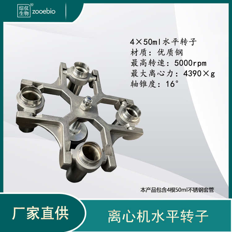 不锈钢转子管型号多水平架挂架用配套国产挂架套管离心机离心机