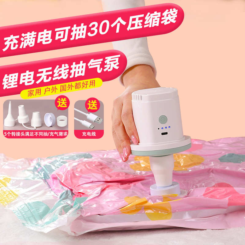 USB线充电无线压缩袋电动抽气泵真空抽气机家用压缩袋电泵通用款