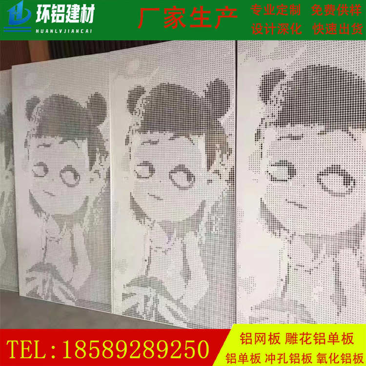 孔铝板铝板单板吊顶冲铝孔天花穿孔板镂空乱门头铝白色网板星空
