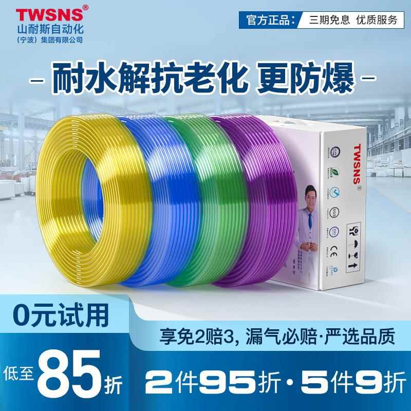 TWSNS台气山耐斯气管PU管气水空压机透明管8x4x6x10x12x16x14气动