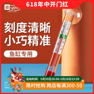 yee鱼缸温度计水族箱水族专用小胖水温计玻璃数字温度计测水温