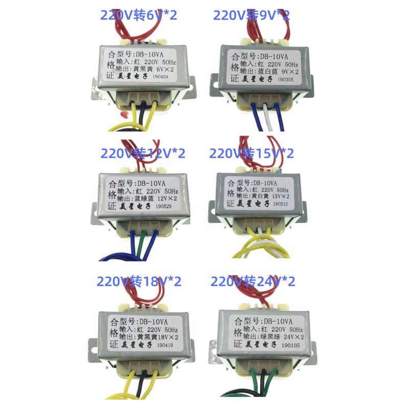 10va单双 -acdb24变压器ei48 6v9v12v15v18v24v  变220v380v电源-