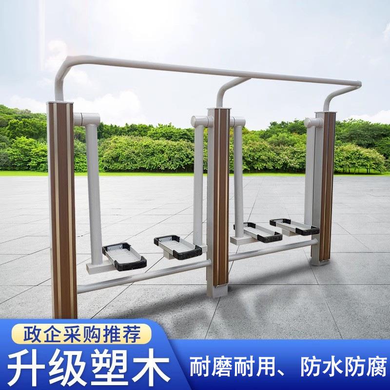 一件包邮塑木铝边健身器材小区广场社区公园运动公共组合健身路径
