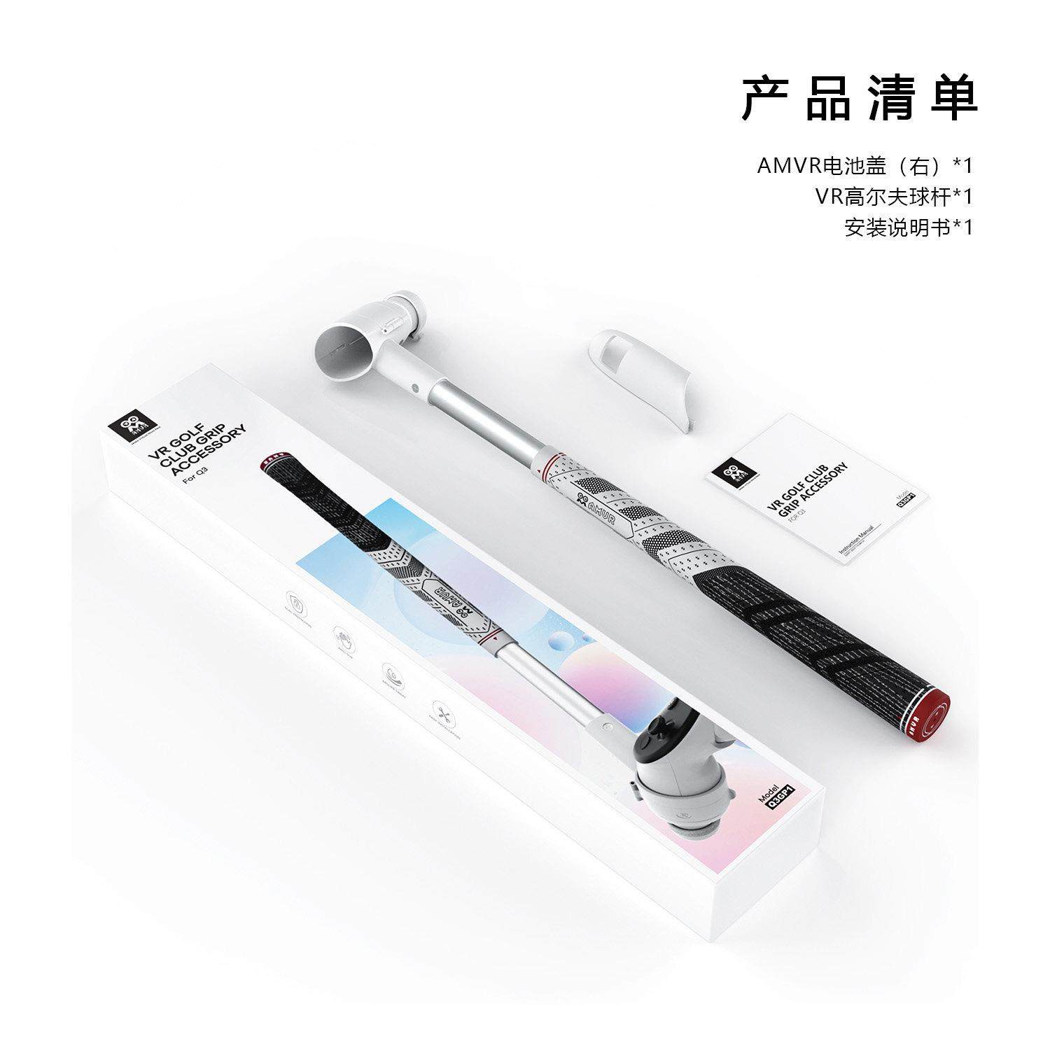 Quest3/Quest3s高尔夫球杆防撞延长手柄VR配件增强游戏体验Q3S,智能设备,VR设备,淘宝优惠券,粉丝福利购,淘宝优惠卷