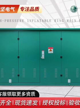 10kv高压环网柜HXGN户外成套配电柜开闭所充气柜高压开关柜KYN28