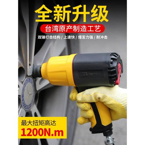 波斯风炮1/2 气动扳手冲击 3/4大扭力风炮套筒工业级气动工具1寸