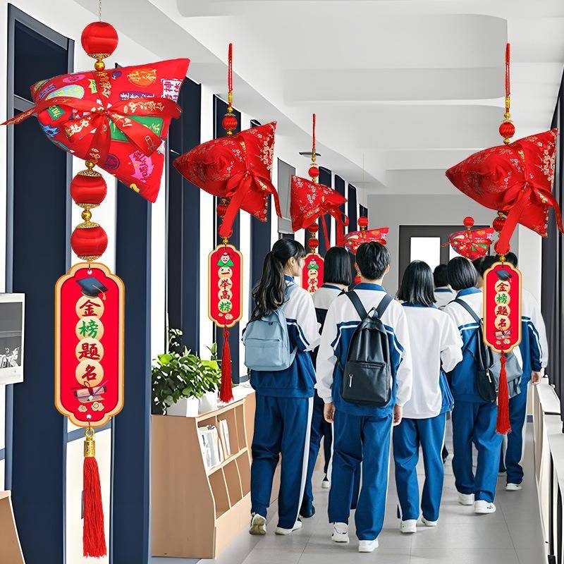 状元粽子一举高粽挂件中高考加油励志仪式金榜题名香包教室装饰