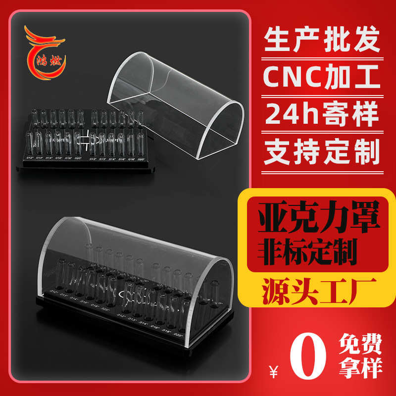 亚克力防尘罩生产加工透明展示盒亚克力盒子 定制有机玻璃盒