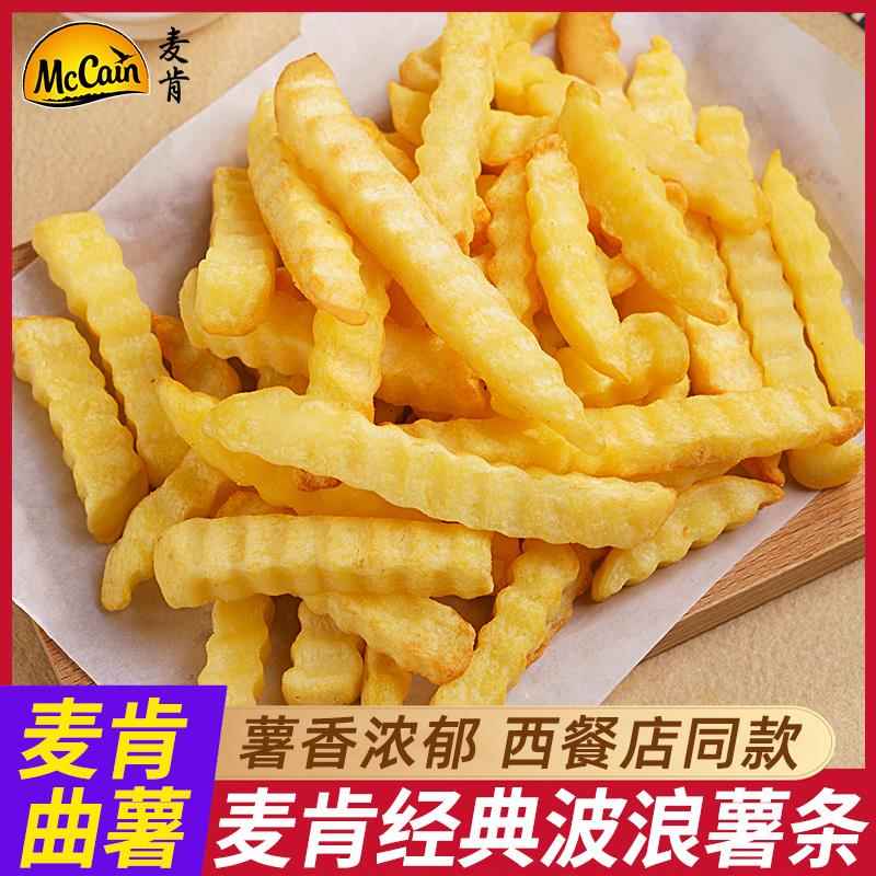麦肯波浪薯条半成品冷冻商用空气炸锅食材粗薯油炸波纹曲薯条4斤