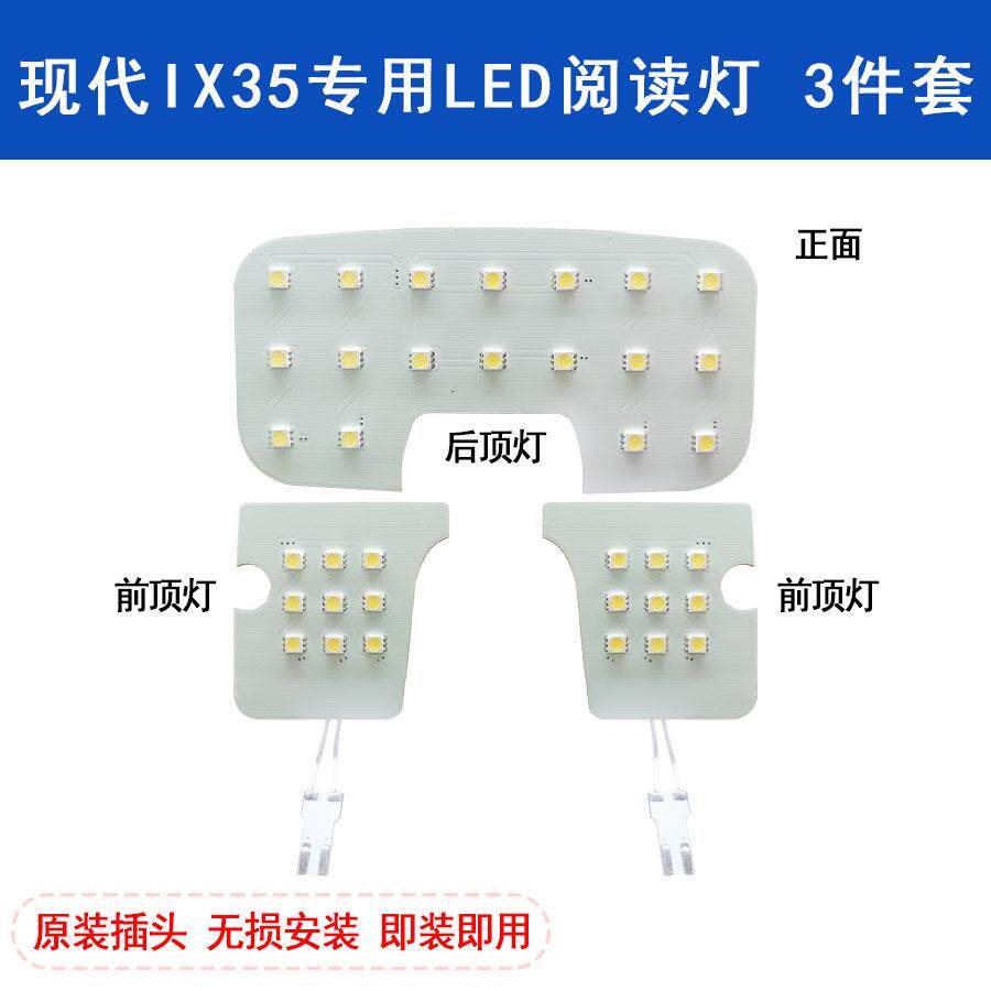 适用现代IX35阅读灯专用改装超亮室内灯LED车顶灯氛围灯厂家