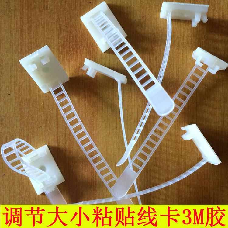 可调式白色绑线带粘贴扎带固定座免打孔免钉线固定电线网线电话线