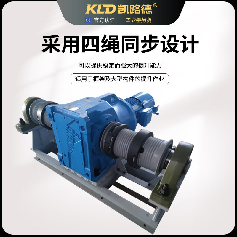 双卷四出绳同步提6000 KG(升大动件卷扬机电制器动SEW电筒机工业,机械设备,其他机械设备,淘宝优惠券,粉丝福利购,淘宝优惠卷