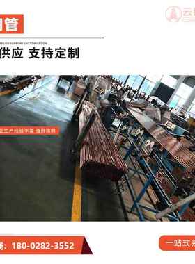 长期供应T1 T2紫铜管 TP2国标中央空调红铜管 R410A连接管盘管
