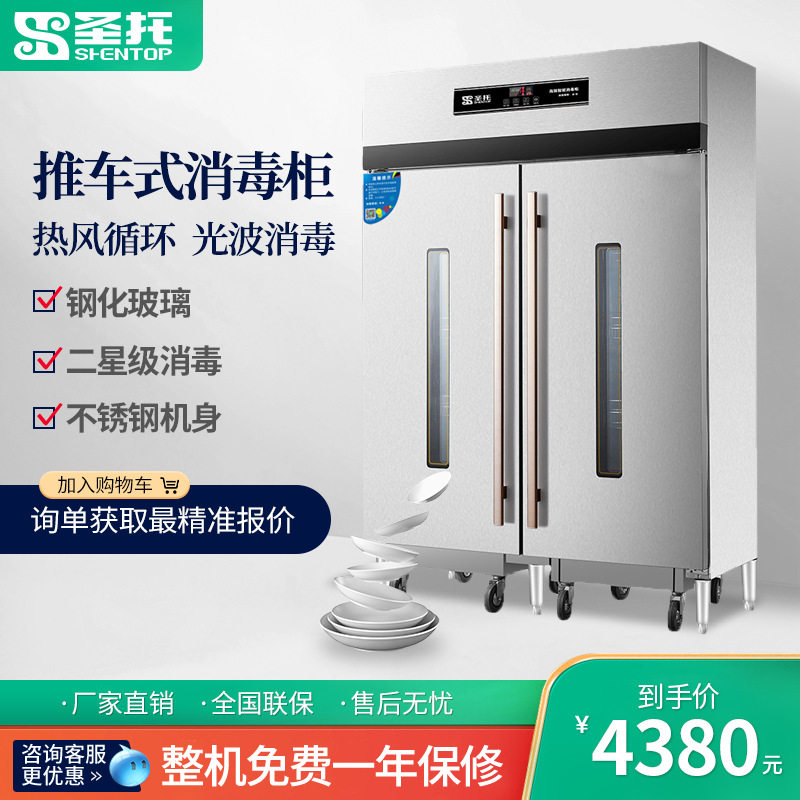 定制大容量高温消毒柜带推车不锈钢餐盘125度餐具柜,厨房电器,其他商用厨电,淘宝优惠券,粉丝福利购,淘宝优惠卷