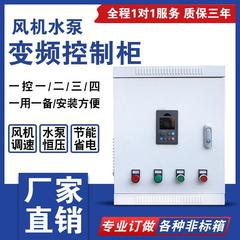 风机电机水通泵频柜箱变厨变频器恒压供水房排风调K6900节速通风