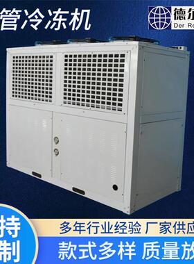 风冷冷水机组密封式中低温制冷机组加工胶管反应壶冷冻机