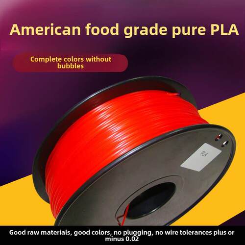 3D打印耗材 PLA材料 1.75mm 1KG 3D打印机笔耗材FDM线材条 3d耗材