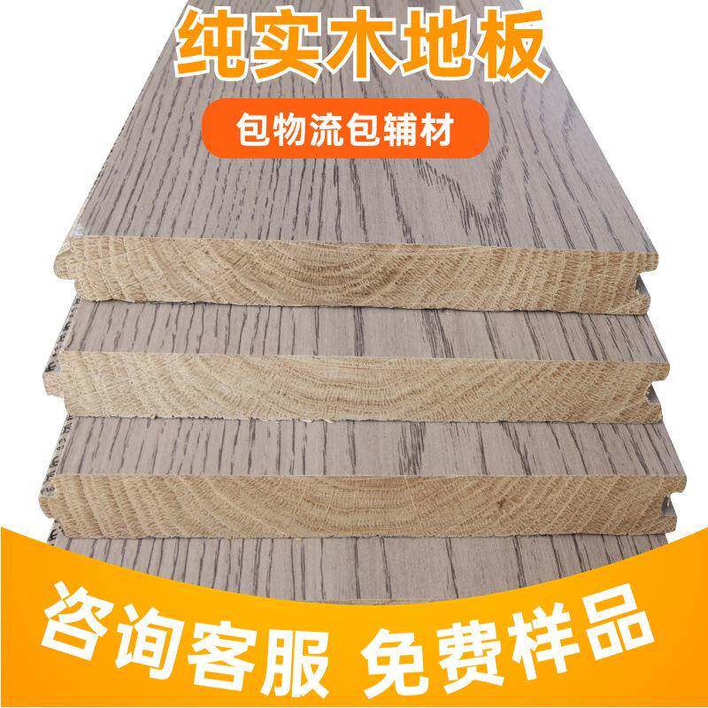 实木地板家用锁扣地暖原木圆盘豆番龙眼橡木柚木厂家价厂一件