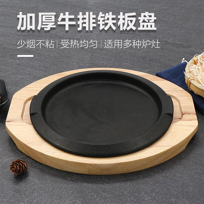 铸铁牛扒铁板烧盘商用圆形烧烤盘烤肉盘家用燃气西餐厅牛排盘铁板