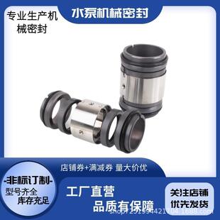 58B机械密封 厂家直销机械密封 58U 59B 化工泵用机械密封 59u