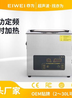 CD-L15L五金轴承齿轮钢球金属铸件汽摩配件超声波清洗机