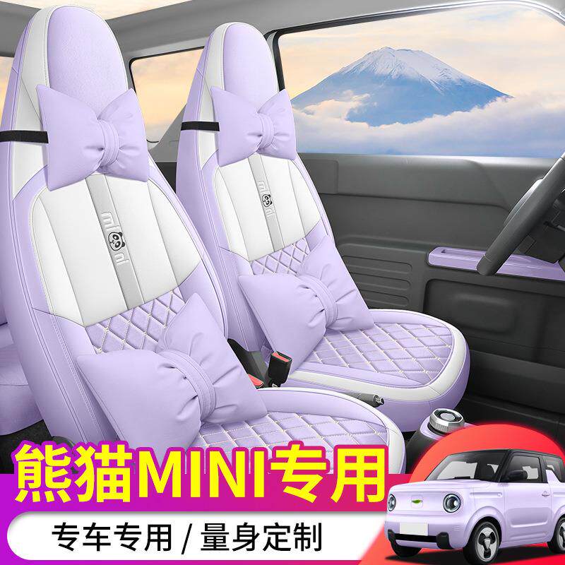 新款熊猫MINI适用汽车座套可爱全包四季通用打孔透气耐磨坐垫专用