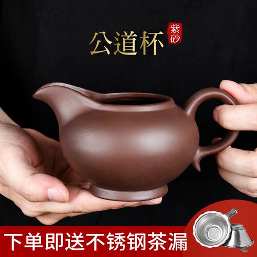 送茶漏 紫砂朱泥公道杯茶海分茶器漏杯紫砂壶茶道零配件 大中小号