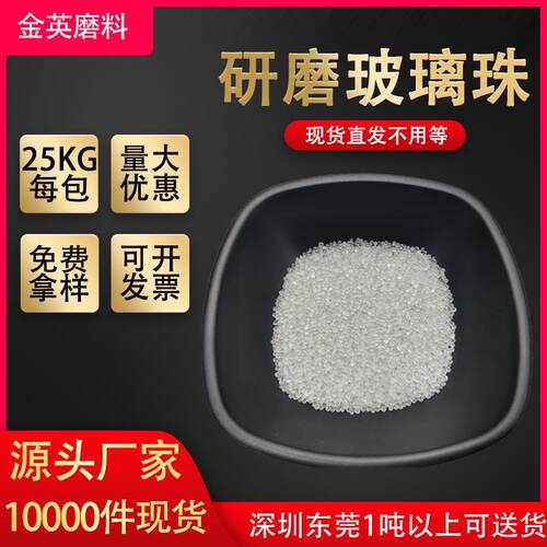 现货供应油漆油墨颜料研磨玻璃微珠 重力毯毛绒玩具填充玻璃珠