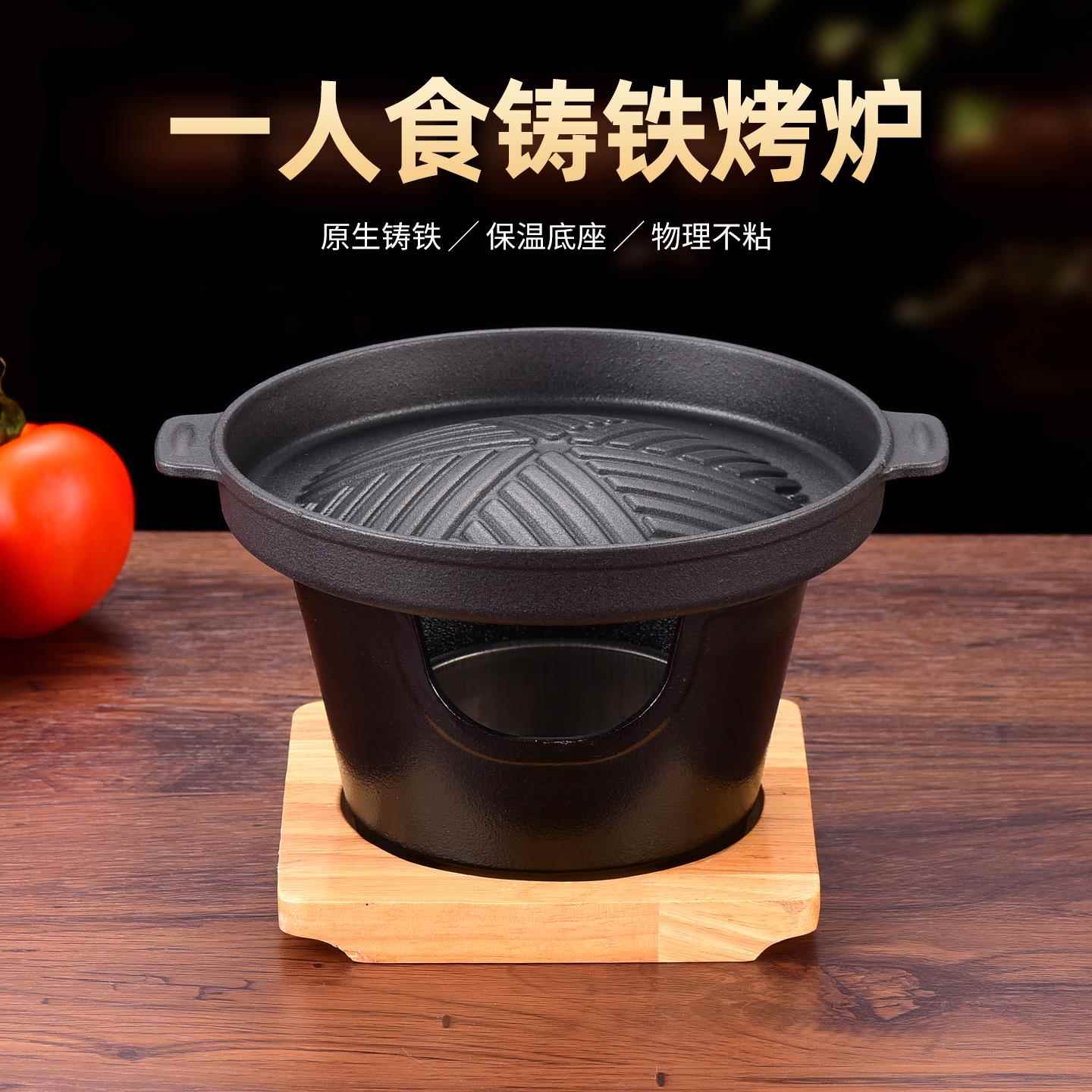 韩式一人食烤肉炉迷你日式烤炉烧烤盘不粘锅烤肉盘套装烧烤便携炉