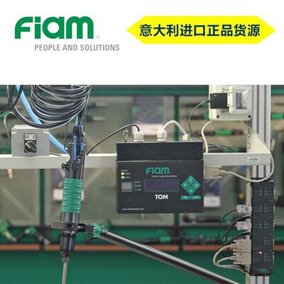 意大利FIAM 带位置控制拧紧防错系统