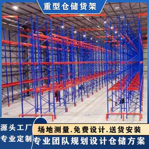 重型货架厂家五金仓库仓储货架库房横梁式位托盘货架铁架子