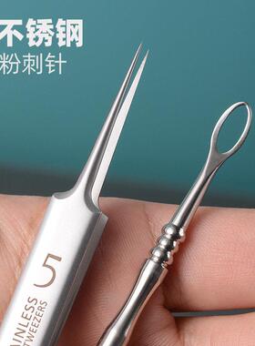 不锈钢粉刺针套装挤痘痘工具去黑头清洁清理5号细胞夹镊子挤压棒