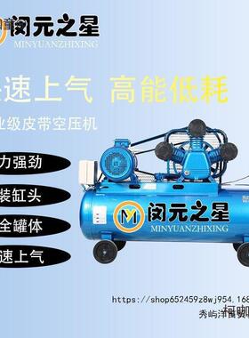 空压机大型380VV工业漆级高压气泵220小默认项型气打气泵汽修喷空