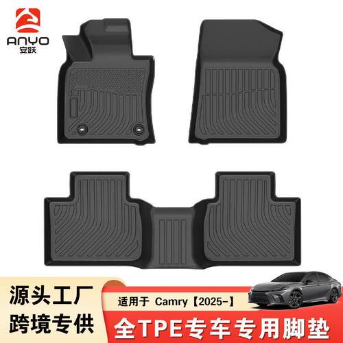 亚马逊跨境TPE汽车脚垫适用于ToyotaCamry丰田凯美瑞专车专用