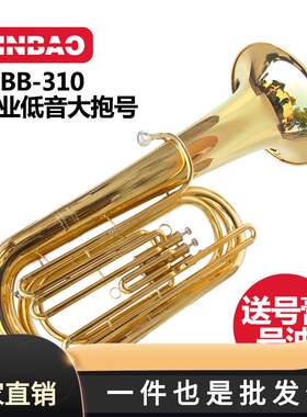 津宝JBBB-310三键大抱号低音降B调立键大号巴立东铜管乐