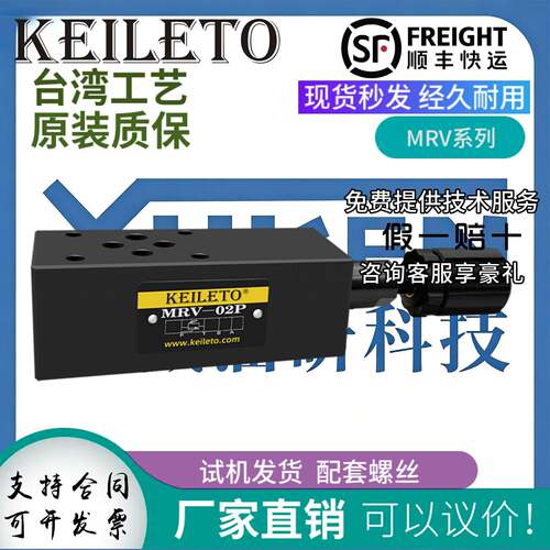 叠加式溢流阀 调压阀MRV-02P 02A 02B MRV-03P 03A 03B MRV-04P