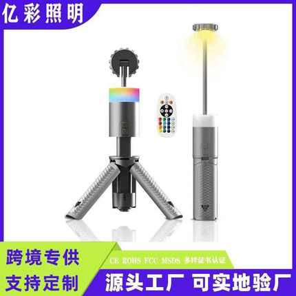 led灯立式便携营地可高亮照明灯灯新款露营投光灯移动户外
