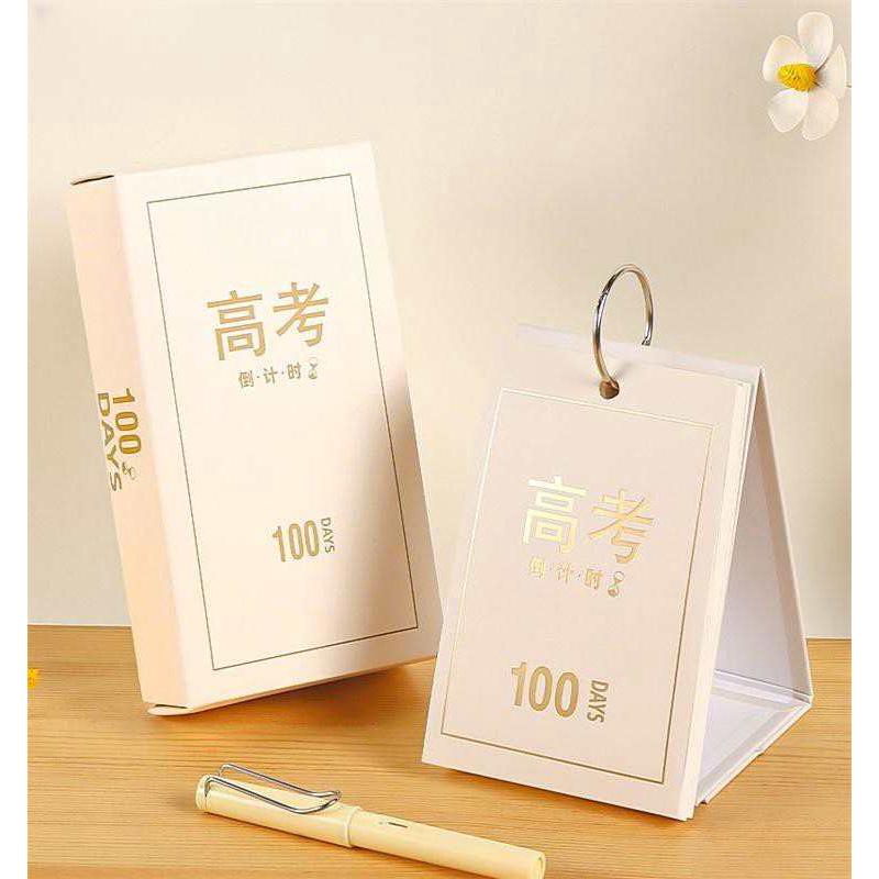 高考倒计时100天日历中考手撕励志计划本天数考试摆件打卡提醒牌