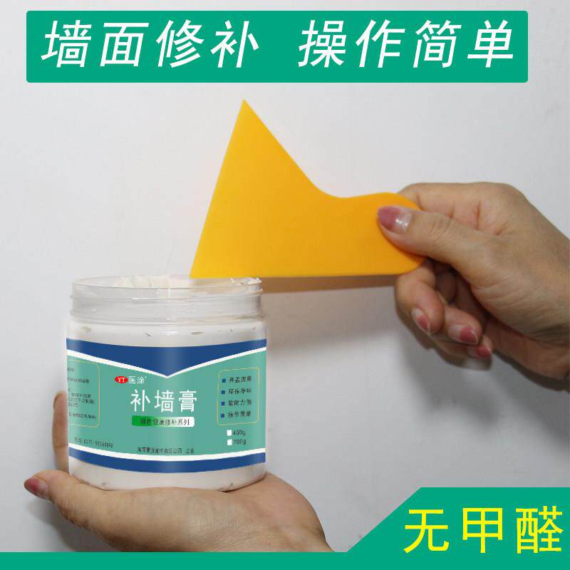 补墙膏补墙漆水性批土膏墙面发霉裂缝脱皮发霉破损钉眼小洞修覆