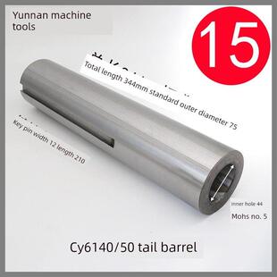 云南CY6140尾座总成配件CY6150压板丝杆螺母滑轮宝鸡CS6250尾筒轴