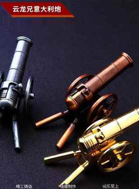 金属大炮模型摆件云龙兄意意大利大炮可放炮钢炮迷你小炮合金玩具