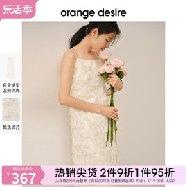 orange desire唯美月光流苏吊带连衣裙女2024年春季显瘦长裙