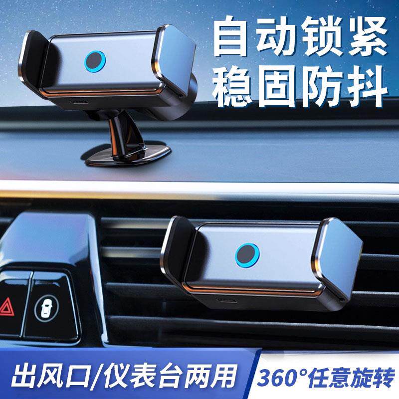 车载手机支架2026新款汽车导航多功能车内车上出风口固定支撑专用