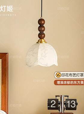 中古785卧室古床头吊灯小法式复白蜡木布艺风玄关灯新款吧台过道