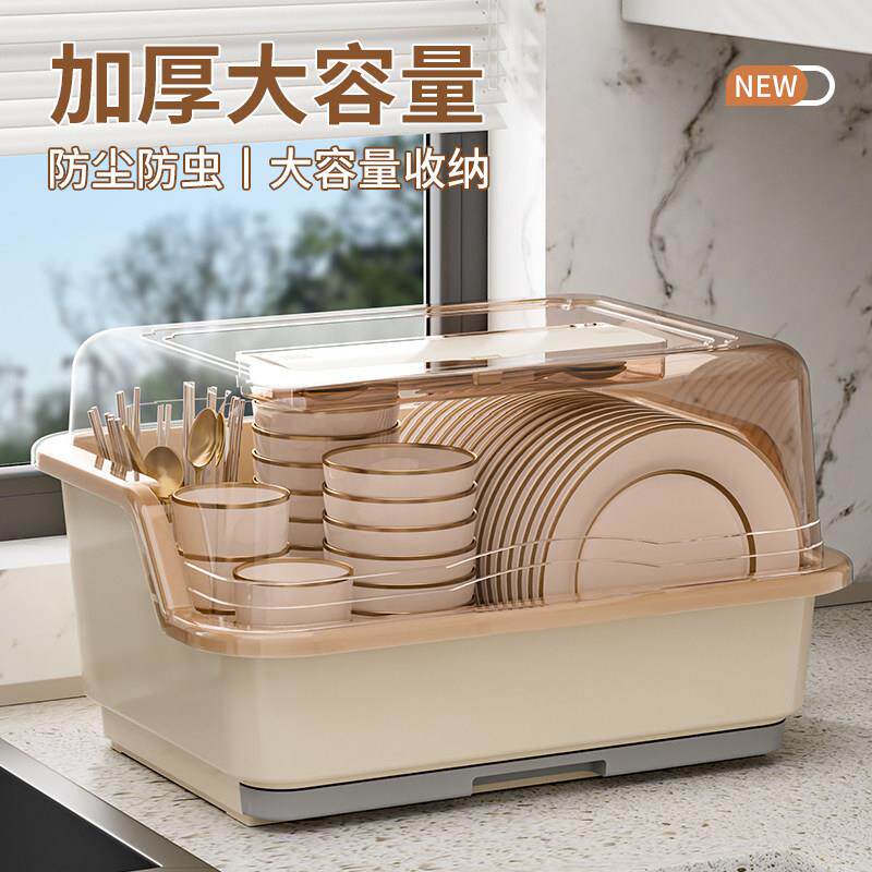 厨房碗筷收纳盒塑料碗盘柜带盖子沥水防尘碗碟架装餐具箱放碗盘置