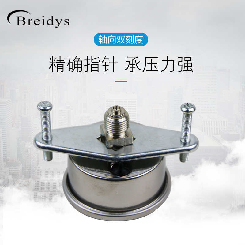 。压力表YN50ZV不锈钢耐震压力轴向支架测水气压通用表0-1.6/100M