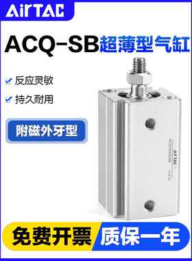 亚德客气动方形超薄气缸ACQ12X16X20X25X32X40X50X100-SB附磁外牙